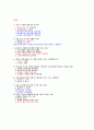 도자기공예기능사 필기시험 요약정리밎 기출문제 1단원 도자제품 방향설정 18페이지