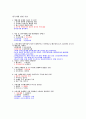 도자기공예기능사 필기시험 요약정리밎 기출문제 1단원 도자제품 방향설정 19페이지
