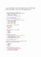 도자기공예기능사 필기시험 요약정리밎 기출문제 1단원 도자제품 방향설정 20페이지
