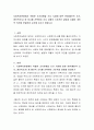 사회복지현장에서 적합한 조사유형을 조사시점에 따른 분류(횡단적 조사, 종단적조사) 중 하나를 선택하여 조사 유형의 기초적인 설명과 더불어 개인적 의견을 연결하여 논의해 보시기 바랍니다 2페이지