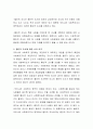사회복지현장에서 적합한 조사유형을 조사시점에 따른 분류(횡단적 조사, 종단적조사) 중 하나를 선택하여 조사 유형의 기초적인 설명과 더불어 개인적 의견을 연결하여 논의해 보시기 바랍니다 3페이지