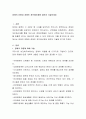 장애의 유형과 장애인 개인예산제에 대하여 기술하세요 2페이지
