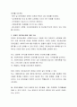 장애의 유형과 장애인 개인예산제에 대하여 기술하세요 3페이지