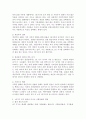 1인가구 증가 현상의 원인을 분석하고 그것이 미치는 사회문화적 영향은 무엇인지  설명하시오. 3페이지