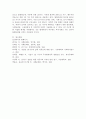 1인가구 증가 현상의 원인을 분석하고 그것이 미치는 사회문화적 영향은 무엇인지  설명하시오. 5페이지