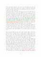 부의 시나리오 (불확실성을 기회로 만드는 4가지 투자전략) [독서감상문] 2페이지