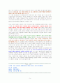 부의 시나리오 (불확실성을 기회로 만드는 4가지 투자전략) [독서감상문] 5페이지