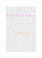 썬킴의 거침없는 세계사 [독서감상문] 2페이지