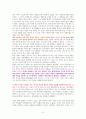썬킴의 거침없는 세계사 [독서감상문] 6페이지