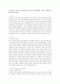 복지국가의 위기론의 등장배경과 신보수주의 재편전략은 무엇이며 제3의 길에 대해 서술하시오. 2페이지