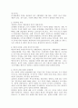 복지국가의 위기론의 등장배경과 신보수주의 재편전략은 무엇이며 제3의 길에 대해 서술하시오. 3페이지