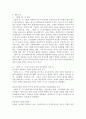 복지국가의 위기론의 등장배경과 신보수주의 재편전략은 무엇이며 제3의 길에 대해 서술하시오. 5페이지