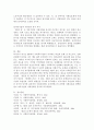 복지국가의 위기론의 등장배경과 신보수주의 재편전략은 무엇이며 제3의 길에 대해 서술하시오. 6페이지