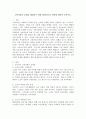 고령사회의 문제를 해결하기 위한 평생교육의 역할에 대하여 논하시오. 2페이지