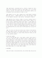 일화 기록 사례를 바탕으로 추론 및 해석, 관찰을 통한 지원방안에 대해 논의하시오 4페이지