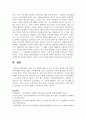 일화 기록 사례를 바탕으로 추론 및 해석, 관찰을 통한 지원방안에 대해 논의하시오 5페이지