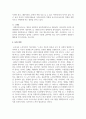 우리나라에 도입되었으면 하는 복지제도 또는 정책이 어떤 것이 있으며, 왜 그렇게 생각하는지에 대하여 기술 5페이지