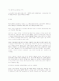 [독후감]미하일 체홉의 연기론-김영래[서평] 2페이지