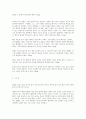 [독후감]미하일 체홉의 연기론-김영래[서평] 4페이지