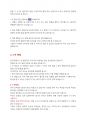 국민은행 서류, 금융 논술, 필기 시험, 면접 합격 후기(S급) 7페이지