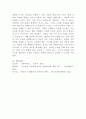 [가족복지론]현대 가족의 개념과 기능을 요약하시고 당신이 생각하는 가족에 대해서 서술해 보시오 5페이지