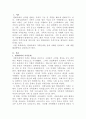 [가족복지론]현대사회에서 가족이 가지고 있는 문제를 제시하고, 그 중 한 가지 유형을 선정하여 관련된 사례와 그 해결 방안을 제시하시오 2페이지