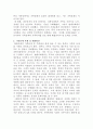 [가족복지론]현대사회에서 가족이 가지고 있는 문제를 제시하고, 그 중 한 가지 유형을 선정하여 관련된 사례와 그 해결 방안을 제시하시오 3페이지