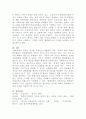 [가족복지론]현대사회에서 가족이 가지고 있는 문제를 제시하고, 그 중 한 가지 유형을 선정하여 관련된 사례와 그 해결 방안을 제시하시오 4페이지