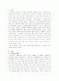 [노인복지론]노령연금에 대해 설명하고 문제점과 개선방향에 대해 각자의 견해를 기술하시오 2페이지