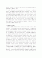 [노인복지론]노령연금에 대해 설명하고 문제점과 개선방향에 대해 각자의 견해를 기술하시오 3페이지