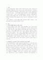 [사회복지법제와실천]우리나라 국민기초생활보장제도의 제정 이후 2015년 전면개정에 이르기까지 급여대상자 선정 기준인 소득인정액 기준과 의무부양자제도가 법적권리성의 변화에 따라 어떻게 적용되어 왔는지 논하시오 2페이지