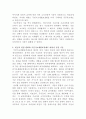 [사회복지법제와실천]우리나라 국민기초생활보장제도의 제정 이후 2015년 전면개정에 이르기까지 급여대상자 선정 기준인 소득인정액 기준과 의무부양자제도가 법적권리성의 변화에 따라 어떻게 적용되어 왔는지 논하시오 3페이지