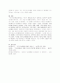 [사회복지법제와실천]우리나라 국민기초생활보장제도의 제정 이후 2015년 전면개정에 이르기까지 급여대상자 선정 기준인 소득인정액 기준과 의무부양자제도가 법적권리성의 변화에 따라 어떻게 적용되어 왔는지 논하시오 4페이지