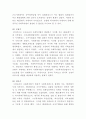 [사회복지법제와실천]우리나라 사회복지법의 발달과정과 이에 대한 본인의 견해를 작성하시오 3페이지