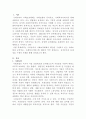 [사회복지정책]사회보험, 공적부조, 사회복지서비스를 각각 정리한 후 이 중 한 가지를 선택하여 사례(뉴스, 기사, 영화, 드라마 등)를 들어 문제점을 제시하시오 2페이지