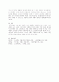 [사회복지정책론]본인이 생각하기에 현재 필요한 사회복지정책은 무엇인가 4페이지