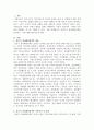 [사회복지정책론]이번 과제는 사회보장기본법에 의거한 다양한 정책 중 여러분이 관심있는 정책 한 가지를 선택하여 그 정책의 기본 이념을 4주차에 배운 사회복지 권리의 개념의 측면에서 분석 해 보는 것입니다 2페이지