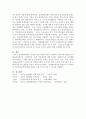 [사회복지정책론]이번 과제는 사회보장기본법에 의거한 다양한 정책 중 여러분이 관심있는 정책 한 가지를 선택하여 그 정책의 기본 이념을 4주차에 배운 사회복지 권리의 개념의 측면에서 분석 해 보는 것입니다 4페이지