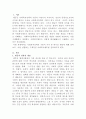 [사회복지정책론]인간의 존엄성, 자유, 평등 세 가지 가치 중에서 하나를 선택하여 1)일반적 개념과 2)사회복지정책에서 가지는 의미를 설명하고, 3)이 가치가 잘 반영되었다고 생각하는 사회복지제도를 선택하여 설명해주세요 2페이지