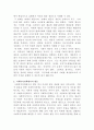 [사회복지정책론]인간의 존엄성, 자유, 평등 세 가지 가치 중에서 하나를 선택하여 1)일반적 개념과 2)사회복지정책에서 가지는 의미를 설명하고, 3)이 가치가 잘 반영되었다고 생각하는 사회복지제도를 선택하여 설명해주세요 3페이지