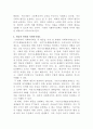 [사회복지정책론]인간의 존엄성, 자유, 평등 세 가지 가치 중에서 하나를 선택하여 1)일반적 개념과 2)사회복지정책에서 가지는 의미를 설명하고, 3)이 가치가 잘 반영되었다고 생각하는 사회복지제도를 선택하여 설명해주세요 4페이지