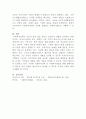 [사회복지정책론]인간의 존엄성, 자유, 평등 세 가지 가치 중에서 하나를 선택하여 1)일반적 개념과 2)사회복지정책에서 가지는 의미를 설명하고, 3)이 가치가 잘 반영되었다고 생각하는 사회복지제도를 선택하여 설명해주세요 5페이지