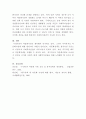 [사회복지학개론]수업시간에 제시된 영역 외에 자신이 관심 있는 영역이나 대상을 선정하고 이들을 위한 사회복지실천현황과 문제점을 제시하시오 5페이지