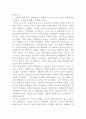 [세계의역사]19세기 중엽 이후 중화민국의 수립에 이르기까지의 중국의 쇠퇴과정을 서술하고 그 원인에 대해서 설명해 보시오, 일본 에도(도쿠가와) 바쿠후의 전개과정을 정리하고, 그 역사적 의의에 대한 자신의 생각을 서술하시오 2페이지