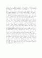 [세계의역사]19세기 중엽 이후 중화민국의 수립에 이르기까지의 중국의 쇠퇴과정을 서술하고 그 원인에 대해서 설명해 보시오, 일본 에도(도쿠가와) 바쿠후의 전개과정을 정리하고, 그 역사적 의의에 대한 자신의 생각을 서술하시오 4페이지