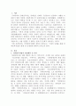[사회복지정책]현재 우리나라에서 시행되고 있는 사회복지법중 한 가지를 선택하여(아동복지법, 장애인복지법, 노인복지법 등) 정리한 후 사례(뉴스, 기사, 영화, 드라마 등)를 들어 문제점을 제시하시오 2페이지
