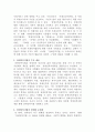 [사회복지정책]현재 우리나라에서 시행되고 있는 사회복지법중 한 가지를 선택하여(아동복지법, 장애인복지법, 노인복지법 등) 정리한 후 사례(뉴스, 기사, 영화, 드라마 등)를 들어 문제점을 제시하시오 3페이지