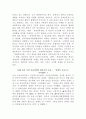 [사회복지정책]현재 우리나라에서 시행되고 있는 사회복지법중 한 가지를 선택하여(아동복지법, 장애인복지법, 노인복지법 등) 정리한 후 사례(뉴스, 기사, 영화, 드라마 등)를 들어 문제점을 제시하시오 4페이지