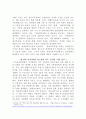 [사회복지정책]현재 우리나라에서 시행되고 있는 사회복지법중 한 가지를 선택하여(아동복지법, 장애인복지법, 노인복지법 등) 정리한 후 사례(뉴스, 기사, 영화, 드라마 등)를 들어 문제점을 제시하시오 5페이지