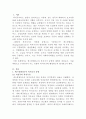 [사회복지정책론]에스핑에더슨의 복지국가의 세 가지 유형 중 한국이 속한 유형과 근거를 제시하시오 2페이지